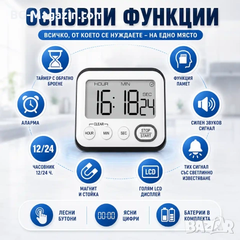 Кухненски електронен настолен часовник с таймер аларма за готвене време големи цифри готвене кухня, снимка 2 - Други - 51039978