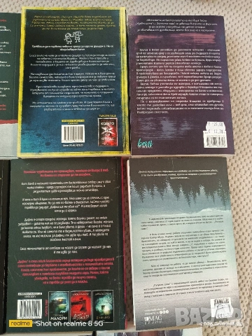 трилъри и криминални , снимка 4 - Художествена литература - 54255863
