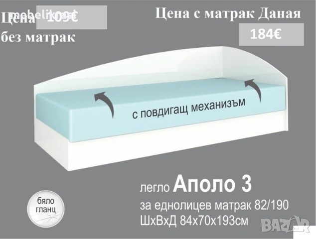 Ъглови легла с ракла- Аполо 7 бял гланц, снимка 2 - Спални и легла - 32837079