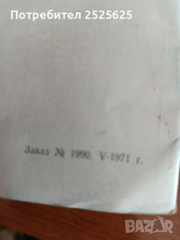 Ел.самобръсначка, снимка 4 - Електрически самобръсначки - 54329878