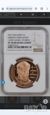 Димчо Дебелянов 2лв NGC PF 70 ULTRA CAMEO 