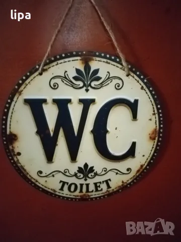 табела тоалетна WC винтидж 20 см