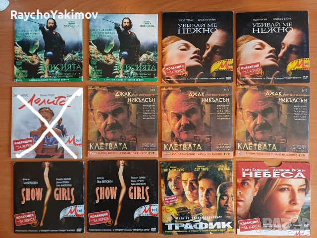 ДВД дискове с филми и музика