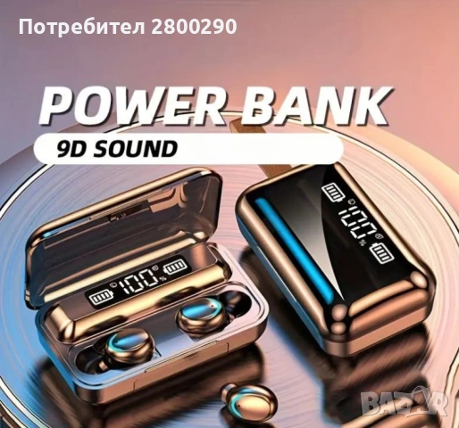 БЕЗЖИЧНИ BLUETOOTH СЛУШАЛКИ TWS BTH-F9-5, снимка 2 - Bluetooth слушалки - 54874993