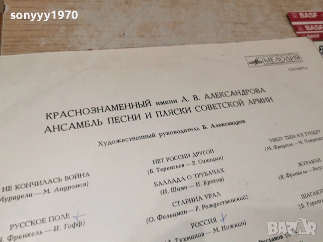 СОВЕТСКОЙ АРМИИ 2506261726L1, снимка 12 - Грамофонни плочи - 55050376