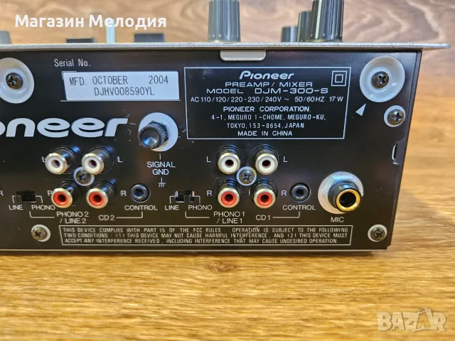 Миксер Pioneer DJM-300-S Silver / Легендарен DJ миксер Pioneer DJM-300-S – Култов аналогов модел с, снимка 14 - Ресийвъри, усилватели, смесителни пултове - 55429023