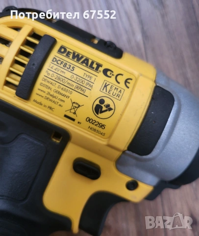 Оригинален четков импакт Dewalt DCF835 с бат , зарядно и куфар. 65€. (цената е крайна), снимка 7 - Други инструменти - 54423976
