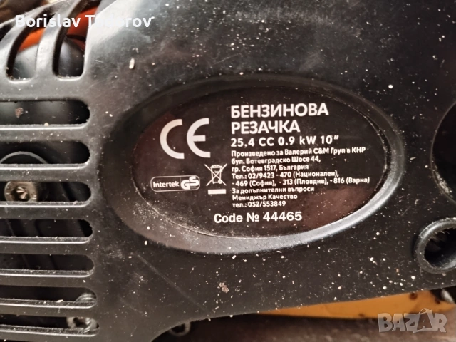 Бензинова резачка 25куб. MÖLLER    ❗ЗА ЧАСТИ❗, снимка 4 - Градинска техника - 55284563