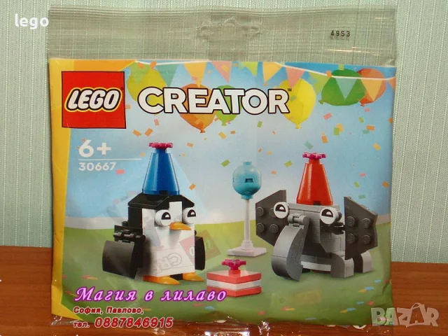 Продавам LEGO CREATOR 30579 30583 30584 30644 30645 30666 30667 30668 30669 30670 30688 30689 30691, снимка 7 - Конструктори - 48349999