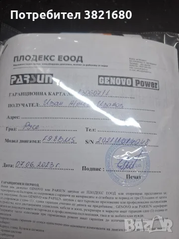 продавам лодка 6,5м с регистрация , снимка 3 - Водни спортове - 55696241