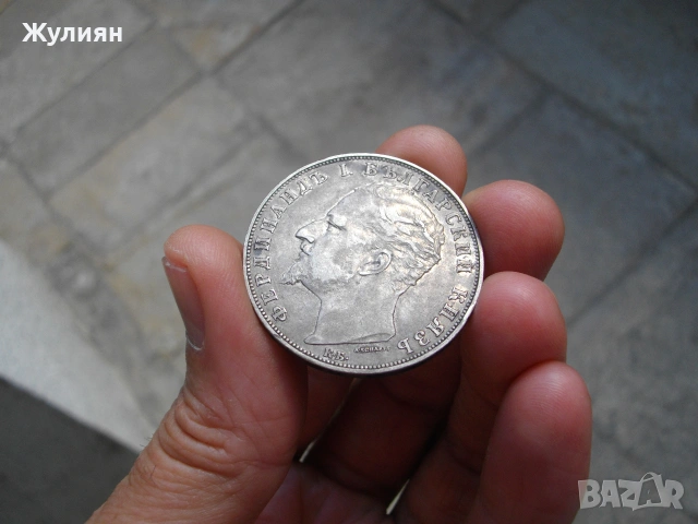  5 ЛЕВА 1894, снимка 8 - Антикварни и старинни предмети - 55050062