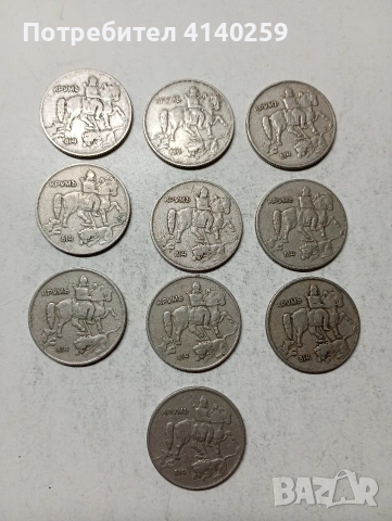 БЪЛГАРСКИ МОНЕТИ 10 ЛЕВА 1930 Г , снимка 5 - Нумизматика и бонистика - 55127753