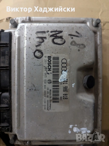 ECU компютър Bosch – Audi 1.8 бензин