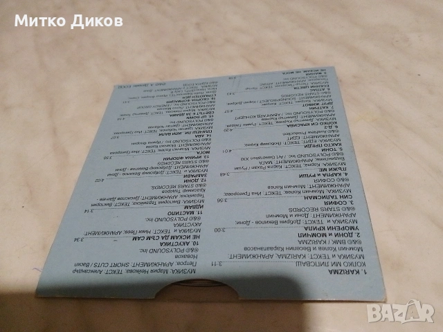 The best of BG rock,balads,pop,covers-5 , снимка 8 - CD дискове - 55147353