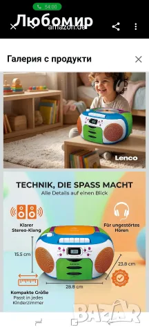 Lenco SCD-971 - CD плейър - радио CD плейър - подходящ и за деца - преносим , снимка 5 - Радиокасетофони, транзистори - 55495090