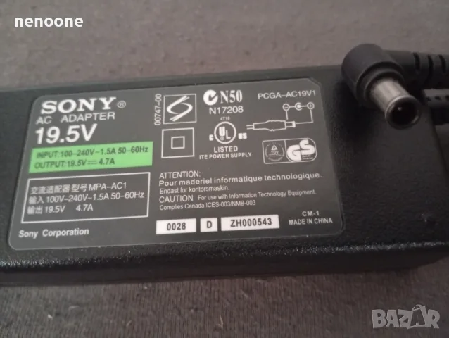 Зарядно за лаптоп SONY 19.5V