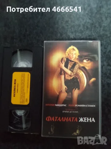 Продавам видеокасети цена 10 евро за брой , снимка 3 - DVD филми - 55315382