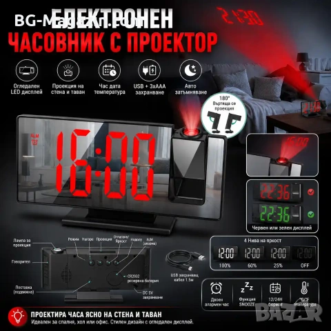 Електронен настолен часовник с проектор таван LED дигитален термометър аларма будилник USB на ток