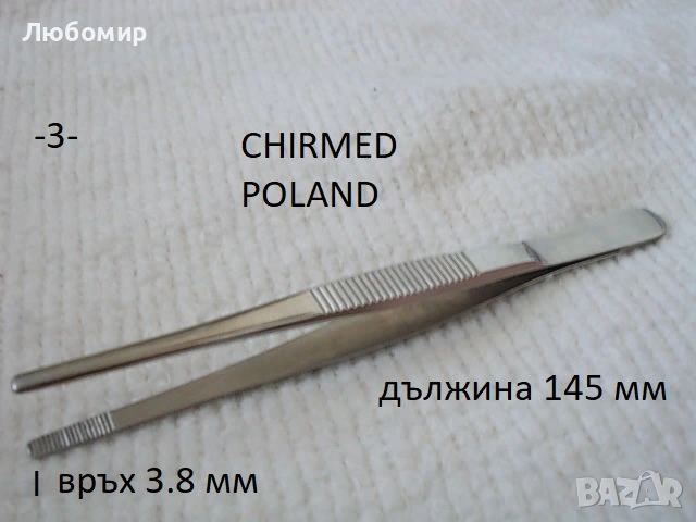 Медицински инструменти разни - списък 2, снимка 3 - Медицинска апаратура - 45504737