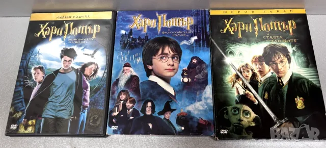 Оригинални DVD Дискове на филма „Хари Потър"