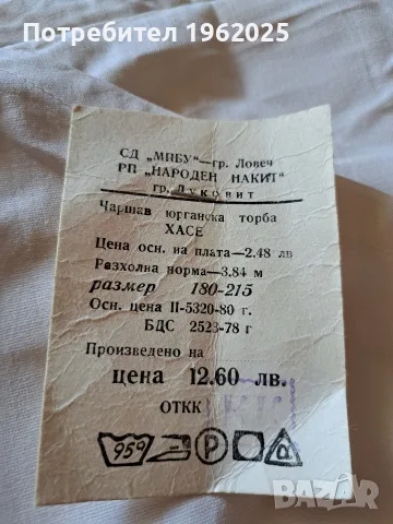 Спален комплект от Соца, снимка 4 - Спално бельо - 54457547