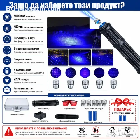 Мощен акумулаторен син лазер 5000mW батерии 18650 предпазни очила горящ палещ клечка кибрит балон, снимка 5 - Друга електроника - 51040547