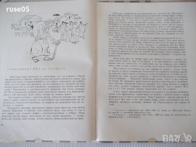 Книга "Андерсенови приказки - том 1" - 212 стр., снимка 7 - Детски книжки - 54721855