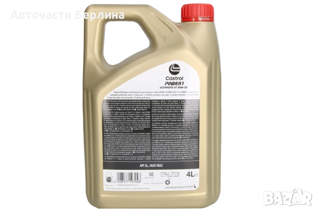 Моторно масло CASTROL ДВИГАТЕЛНО МАСЛО 4L, снимка 4 - Аксесоари и консумативи - 54979743