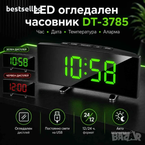 Електронен LED часовник с термометър настолен постоянно светещ на ток