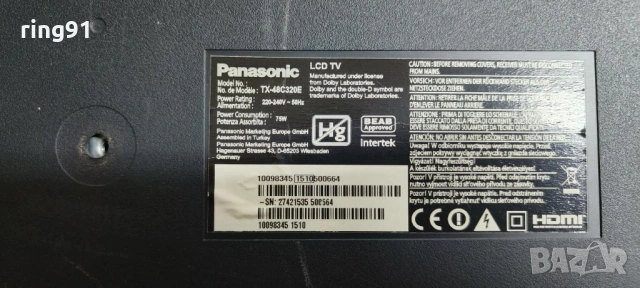 Main board - 17MB97 260215R2 TV Panasonic TX-48C320E , снимка 4 - Части и Платки - 54763889