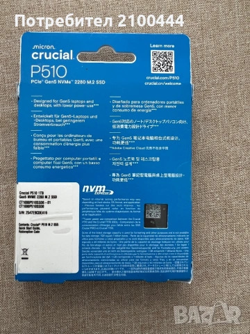Crucial P510 1TB SSD nvme, снимка 2 - Твърди дискове - 54068633