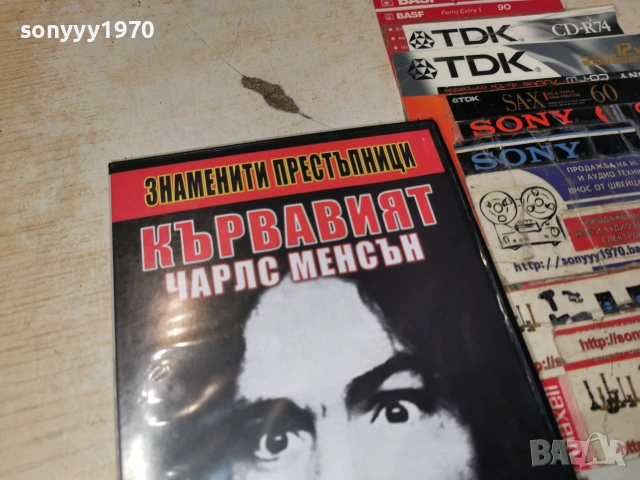 ЧАРЛС МЕНСЪН ДВД 2006261907L1, снимка 3 - DVD филми - 54981760