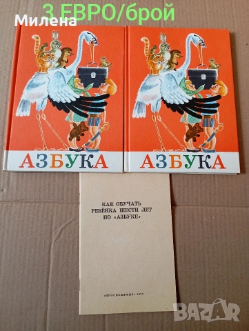 Книги, снимка 18 - Художествена литература - 50107163