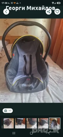 Chiipolino кошница за кола, снимка 3 - Други - 55478282