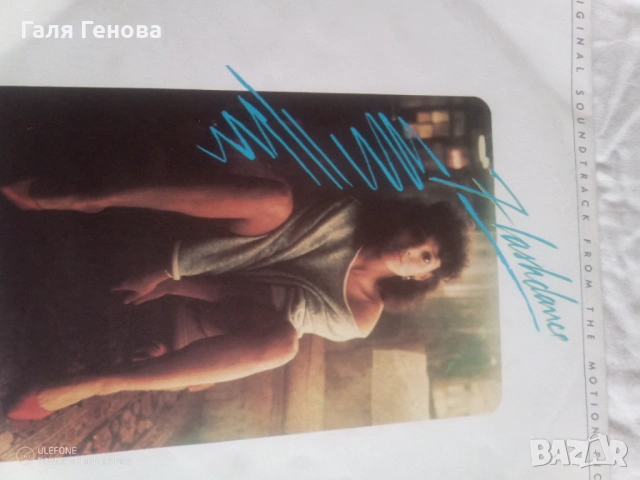 Грамофона плоча Флашданс 