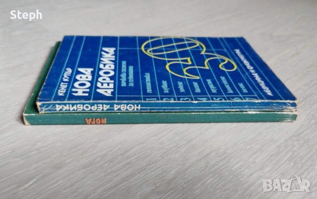 Книги на държавно издателство "Медицина и физкултура" - безплатна доставка, снимка 3 - Българска литература - 55148654