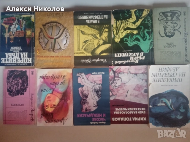 Голяма колекция книги (исторически, класика, детски, романи) , снимка 7 - Художествена литература - 55168042