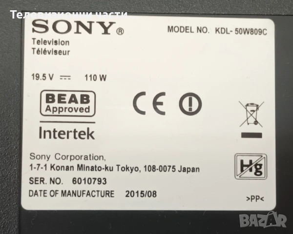 Sony KDL-50W809C със счупен екран V500FWME01/T550HVN08.2 55T23-C03/1-893-880-21 (173525521) A2069641, снимка 2 - Части и Платки - 55135462