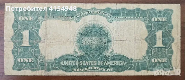 1 долар - 1899 г. , Син Печат, снимка 2 - Нумизматика и бонистика - 55340805