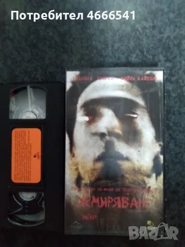 Продавам видеокасети цена 10 евро за брой, снимка 3 - DVD филми - 55315794