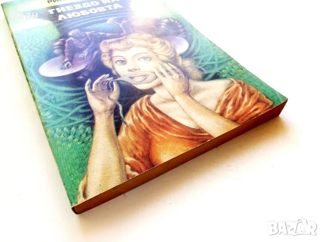 Гнездо на любовта - Ринг Ларднър - 1981г., снимка 5 - Художествена литература - 55606090