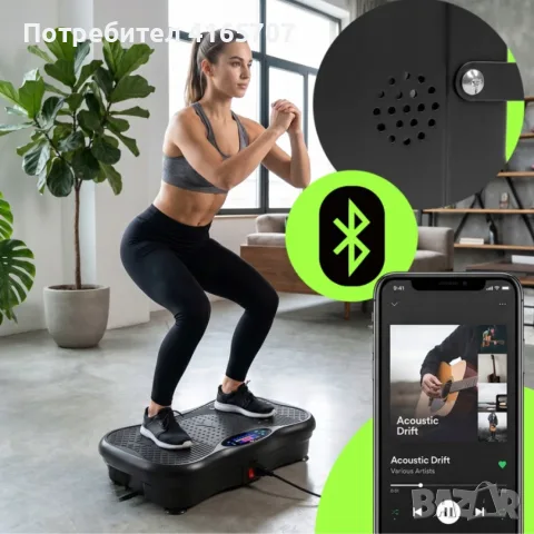Вибрационна платформа 150W с Bluetooth, дистанционно и ластици – до 150 кг, снимка 4 - Фитнес уреди - 55618216
