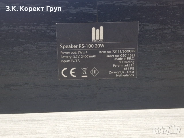 Bluetooth колона RS-100 , снимка 5 - Тонколони - 54684762