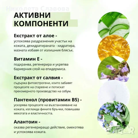 Крем против акне и белези „Master Herb”, 20 гр., снимка 3 - Козметика за лице - 55422522
