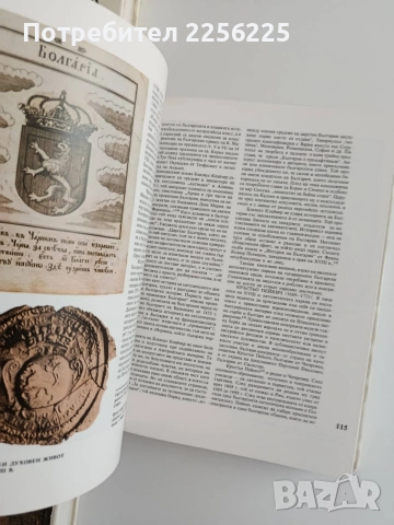 История на България ( том 1 - 5), снимка 3 - История, политика и общество - 55689575