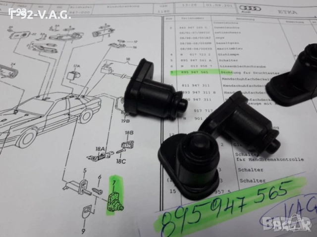 895947565**NEU**AUDI**PORSCHE**МАНШОН ЗА ШАЛТЕРА НА ЦЕНТРАЛНОТО ЗАКЛЮЧВАНЕ НА ВРАТИТЕ** 