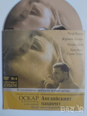 Английският Пациент (филм с 9 оскара) - оригинален диск 