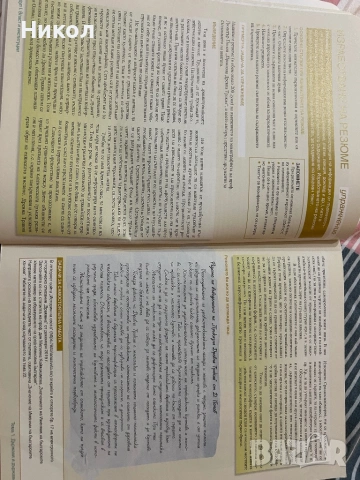 Учебник по история за 11 клас , снимка 2 - Учебници, учебни тетрадки - 54874289