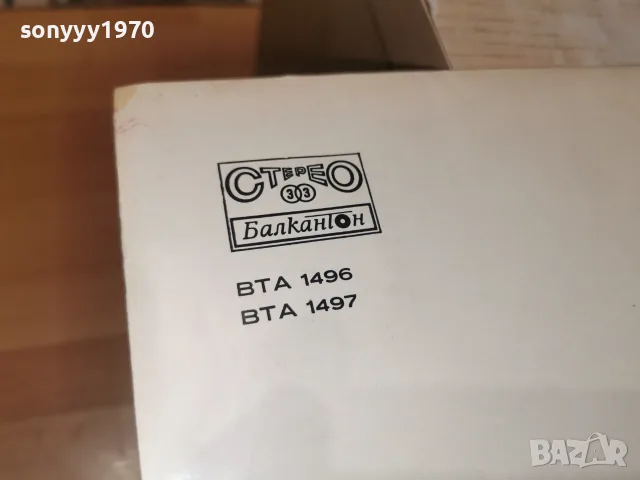 ЛИЛИ ИВАНОВА ДВЕ ПЛОЧИ И ПЛАКАТ 2407261734H2E7R, снимка 14 - Грамофонни плочи - 55406990