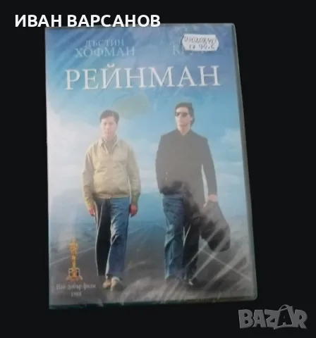 ДВД ФИЛМ ЗА ПРОДАЖБА 